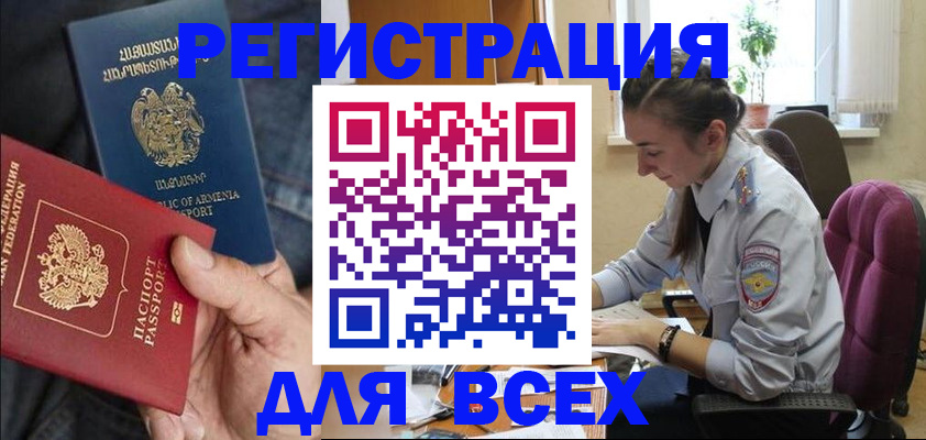 где прописаться в Апрелевке