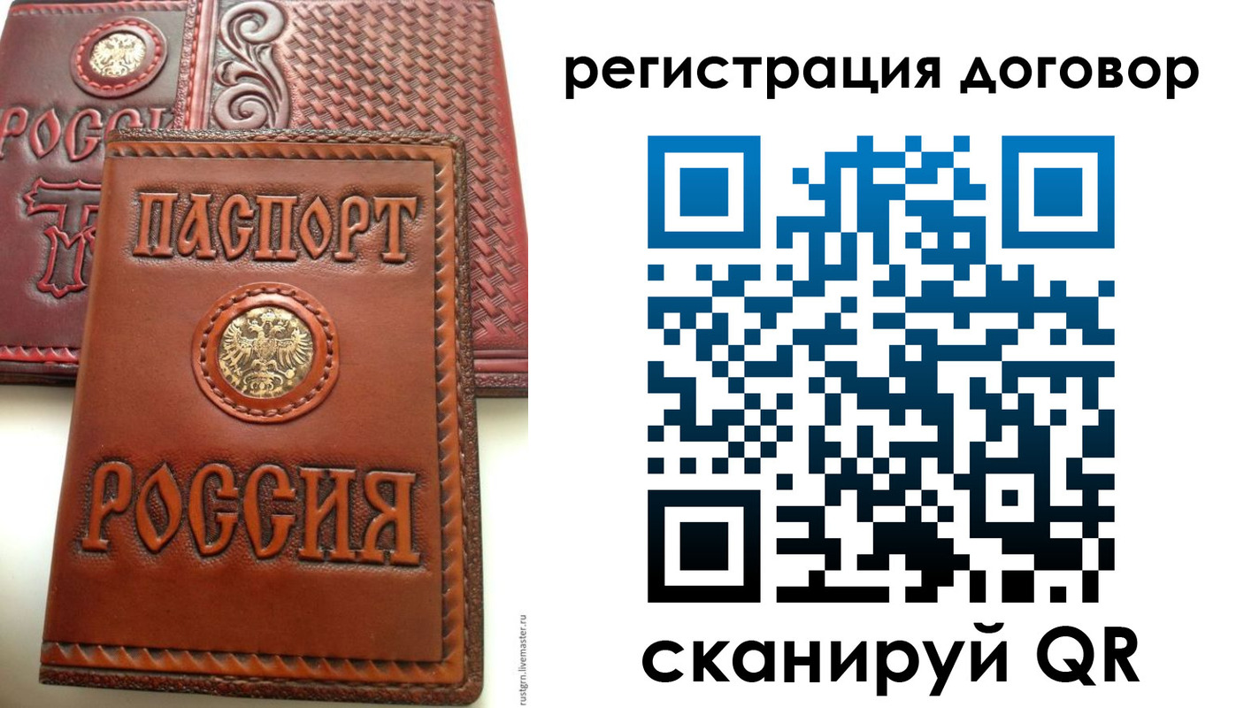 временная регистрация собственник в Апрелевке