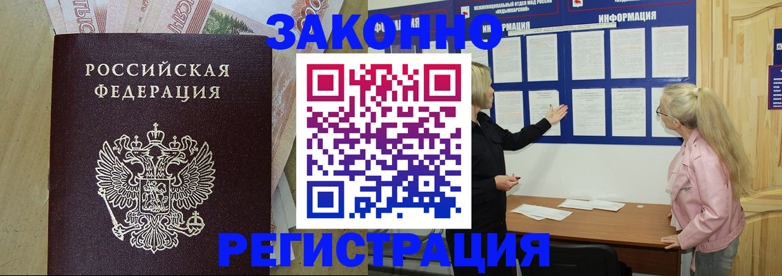 регистрация в Апрелевке
