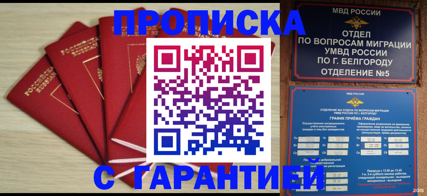 миграционный учет в Апрелевке