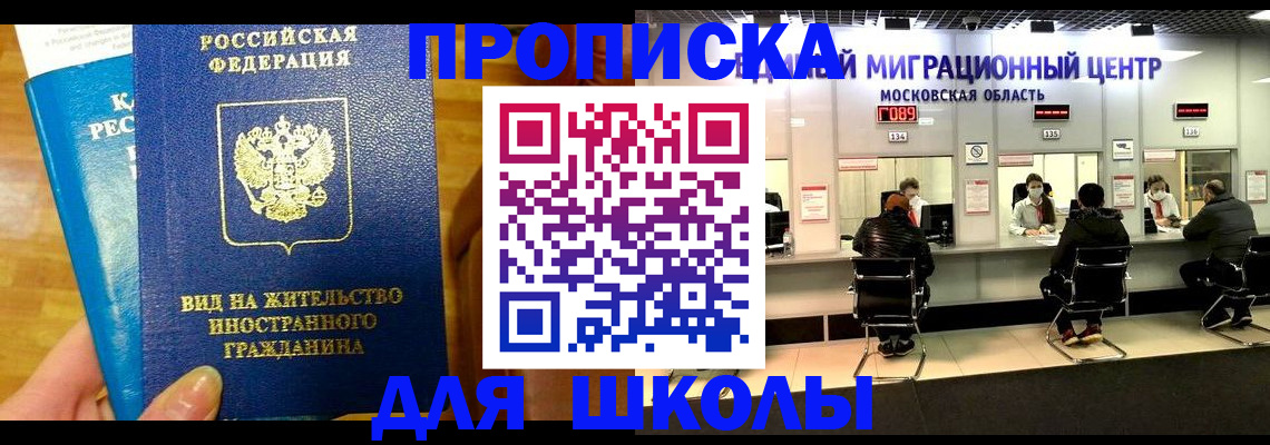 регистрация в Апрелевке