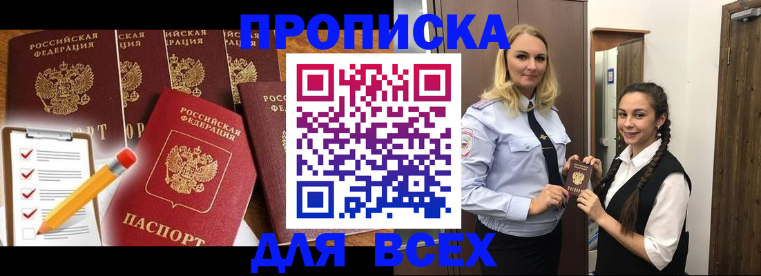 временная регистрация в Апрелевке